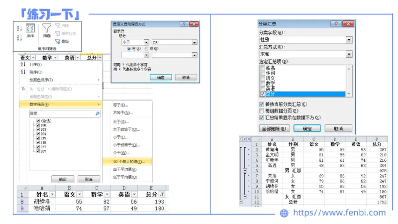 7.8晚&middot;全真模拟4-高中讲义2-阿彬老师_4-教培资料-26年最新资料-同步更新_科一科二电子资料合集中小幼（笔记真题知识点汇总等）文件多，按需保存_各机构笔记合集（中小幼）推荐