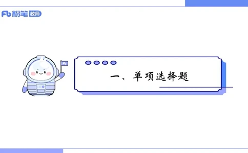 7.8晚&middot;全真模拟4-高中讲义2-阿彬老师_4-教培资料-26年最新资料-同步更新_科一科二电子资料合集中小幼（笔记真题知识点汇总等）文件多，按需保存_各机构笔记合集（中小幼）推荐