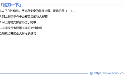7.8晚&middot;全真模拟4-高中讲义2-阿彬老师_4-教培资料-26年最新资料-同步更新_科一科二电子资料合集中小幼（笔记真题知识点汇总等）文件多，按需保存_各机构笔记合集（中小幼）推荐