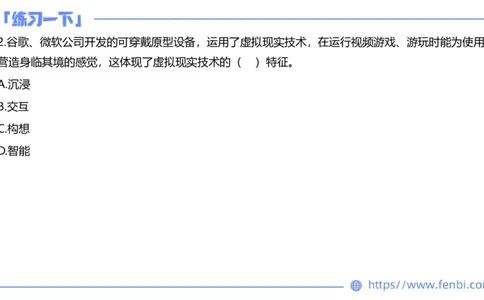 7.8晚&middot;全真模拟4-高中讲义2-阿彬老师_4-教培资料-26年最新资料-同步更新_科一科二电子资料合集中小幼（笔记真题知识点汇总等）文件多，按需保存_各机构笔记合集（中小幼）推荐