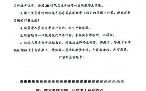 申论套卷3_2026考公资料_（05）超格_行测申论2025超格合集(行测&申论&政治理论)_套卷2025国考超格8套卷（含视频讲解）_套卷题本+答案解析合集_申论
