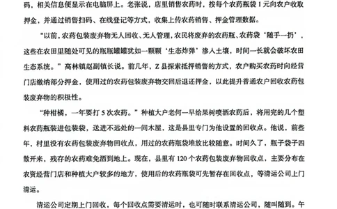 申论套卷3_2026考公资料_（05）超格_行测申论2025超格合集(行测&申论&政治理论)_套卷2025国考超格8套卷（含视频讲解）_套卷题本+答案解析合集_申论