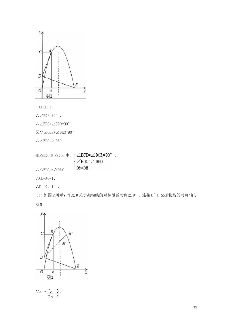 2016年湖南省湘西州中考数学试卷（含解析版）_中考真题_2.数学中考真题2015-2024年_2016年全国中考数学160份