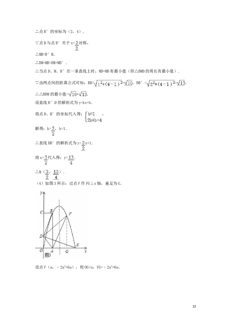 2016年湖南省湘西州中考数学试卷（含解析版）_中考真题_2.数学中考真题2015-2024年_2016年全国中考数学160份