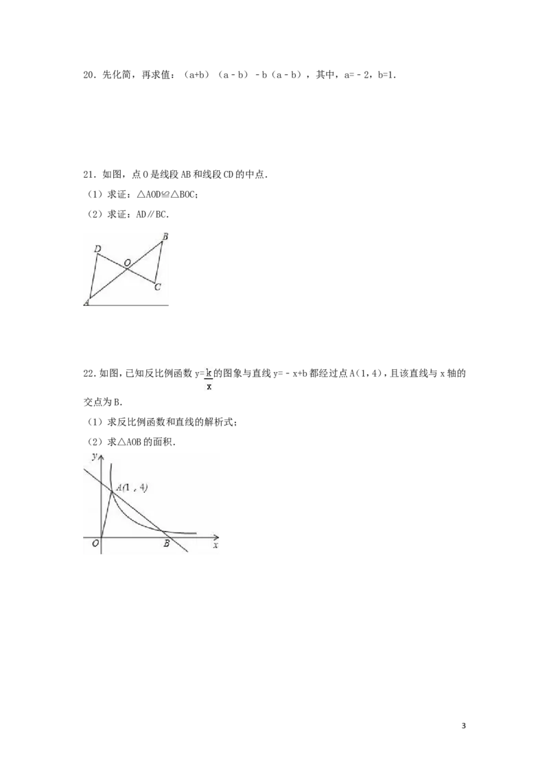 2016年湖南省湘西州中考数学试卷（含解析版）_中考真题_2.数学中考真题2015-2024年_2016年全国中考数学160份
