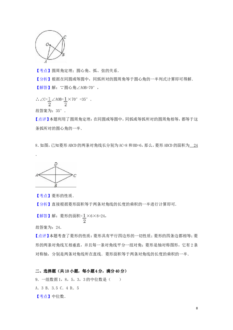 2016年湖南省湘西州中考数学试卷（含解析版）_中考真题_2.数学中考真题2015-2024年_2016年全国中考数学160份