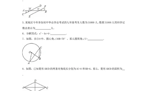 2016年湖南省湘西州中考数学试卷（含解析版）_中考真题_2.数学中考真题2015-2024年_2016年全国中考数学160份