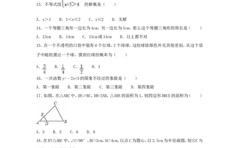 2016年湖南省湘西州中考数学试卷（含解析版）_中考真题_2.数学中考真题2015-2024年_2016年全国中考数学160份