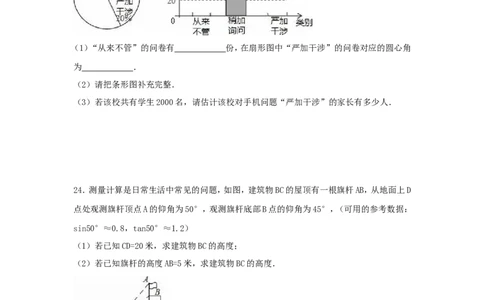 2016年湖南省湘西州中考数学试卷（含解析版）_中考真题_2.数学中考真题2015-2024年_2016年全国中考数学160份