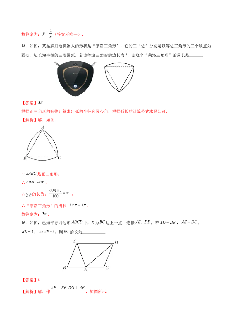 数学（无锡卷）（全解全析)_2数学总复习_赠送：2024中考模拟题数学_一模_数学（无锡卷）-2024年中考第一次模拟考试