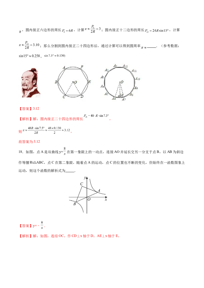 数学（无锡卷）（全解全析)_2数学总复习_赠送：2024中考模拟题数学_一模_数学（无锡卷）-2024年中考第一次模拟考试