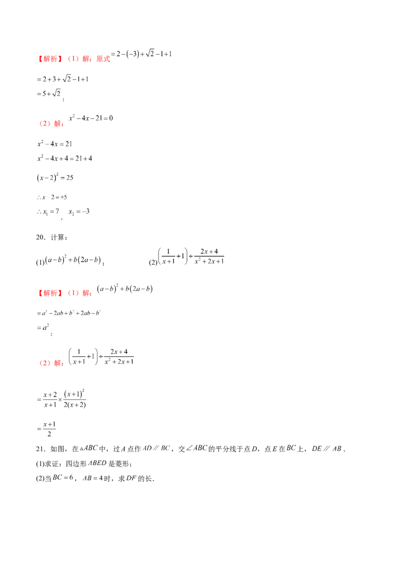 数学（无锡卷）（全解全析)_2数学总复习_赠送：2024中考模拟题数学_一模_数学（无锡卷）-2024年中考第一次模拟考试