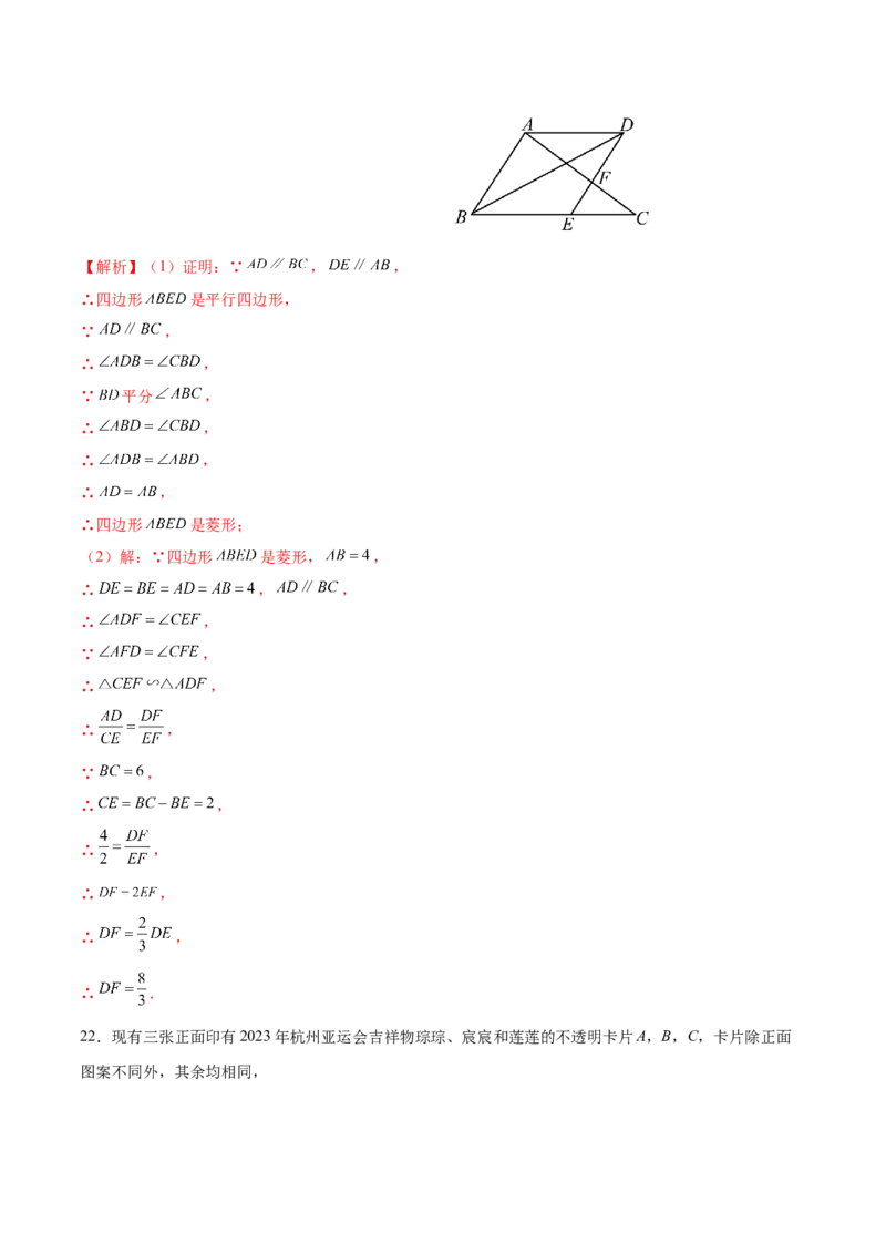 数学（无锡卷）（全解全析)_2数学总复习_赠送：2024中考模拟题数学_一模_数学（无锡卷）-2024年中考第一次模拟考试