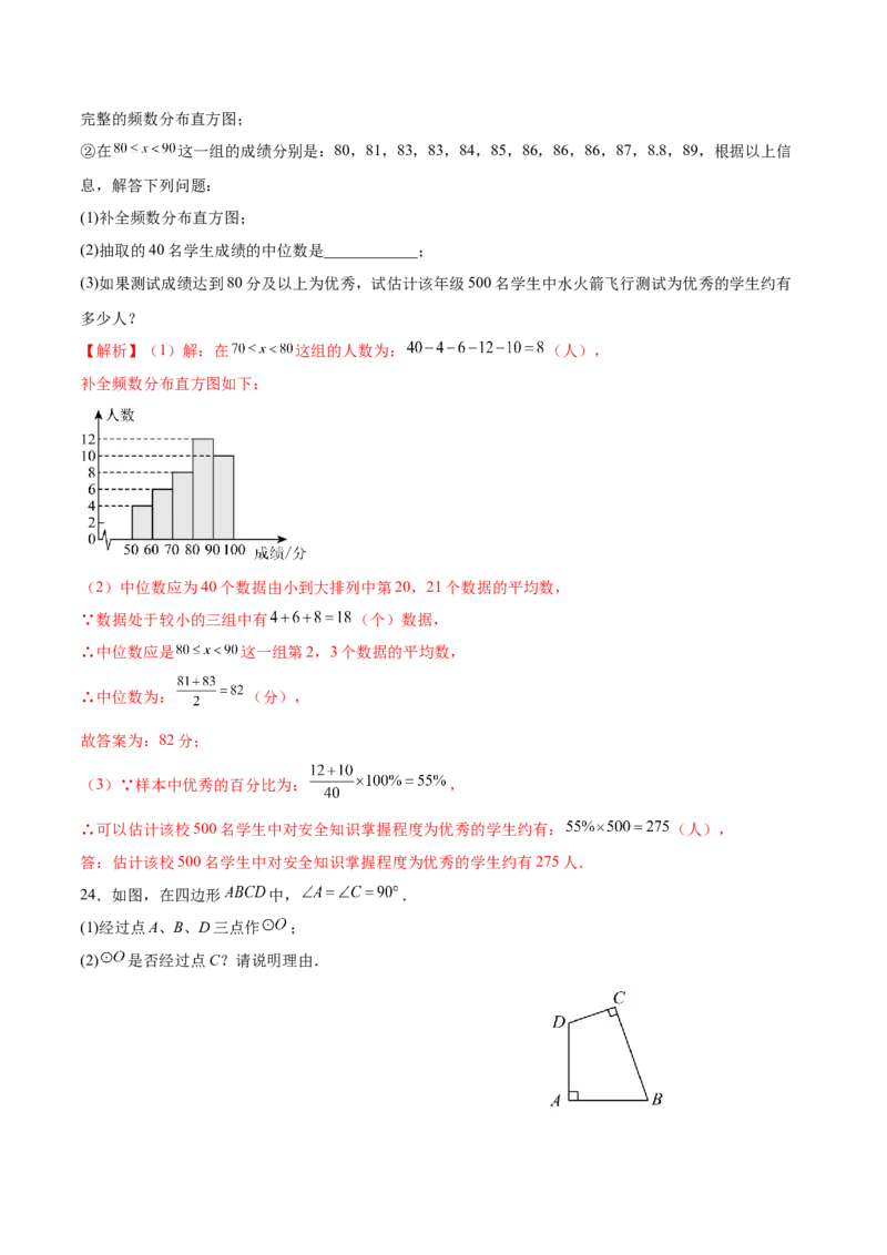 数学（无锡卷）（全解全析)_2数学总复习_赠送：2024中考模拟题数学_一模_数学（无锡卷）-2024年中考第一次模拟考试