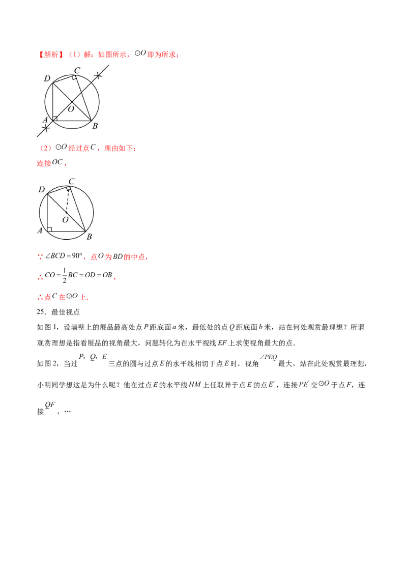 数学（无锡卷）（全解全析)_2数学总复习_赠送：2024中考模拟题数学_一模_数学（无锡卷）-2024年中考第一次模拟考试