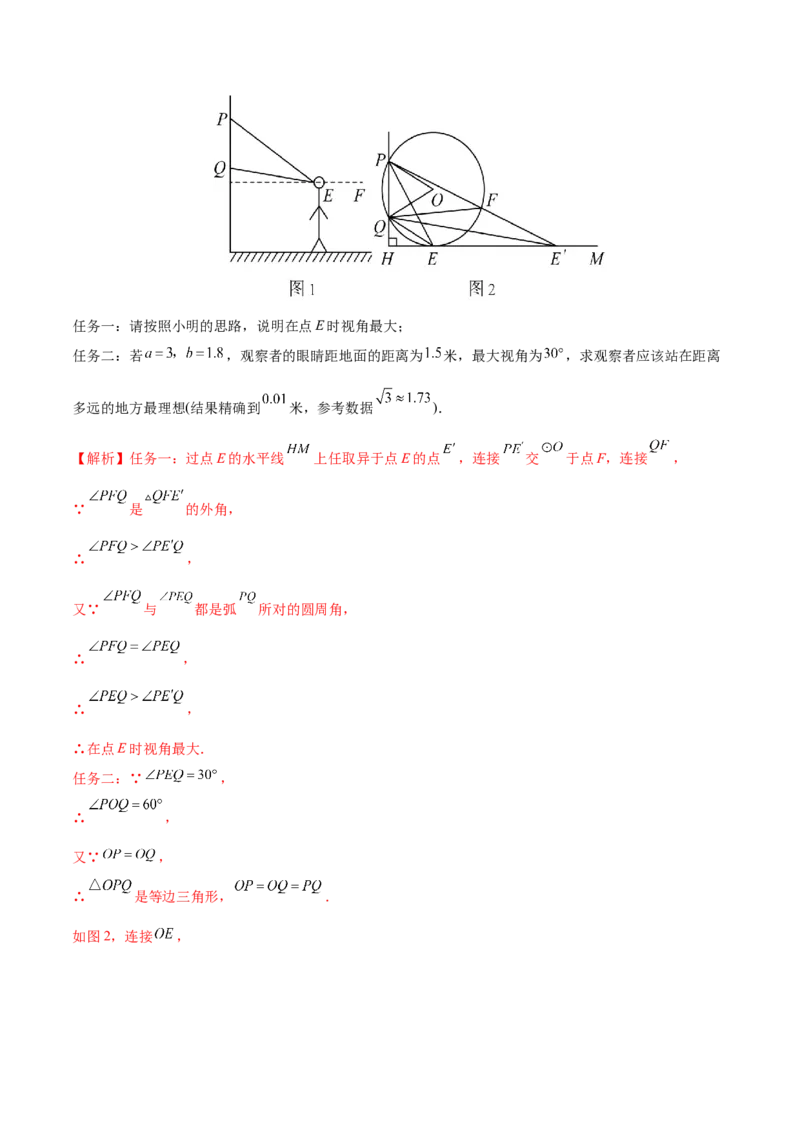 数学（无锡卷）（全解全析)_2数学总复习_赠送：2024中考模拟题数学_一模_数学（无锡卷）-2024年中考第一次模拟考试