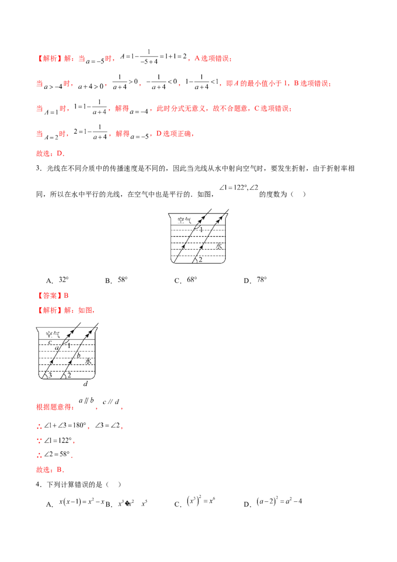 数学（无锡卷）（全解全析)_2数学总复习_赠送：2024中考模拟题数学_一模_数学（无锡卷）-2024年中考第一次模拟考试