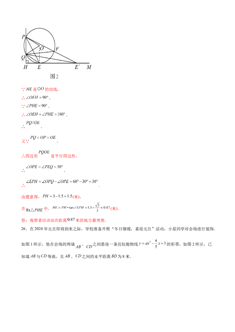 数学（无锡卷）（全解全析)_2数学总复习_赠送：2024中考模拟题数学_一模_数学（无锡卷）-2024年中考第一次模拟考试