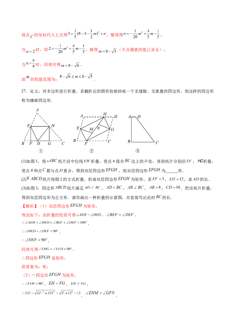 数学（无锡卷）（全解全析)_2数学总复习_赠送：2024中考模拟题数学_一模_数学（无锡卷）-2024年中考第一次模拟考试