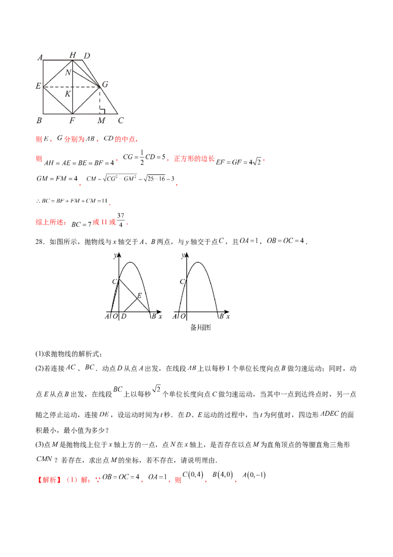 数学（无锡卷）（全解全析)_2数学总复习_赠送：2024中考模拟题数学_一模_数学（无锡卷）-2024年中考第一次模拟考试