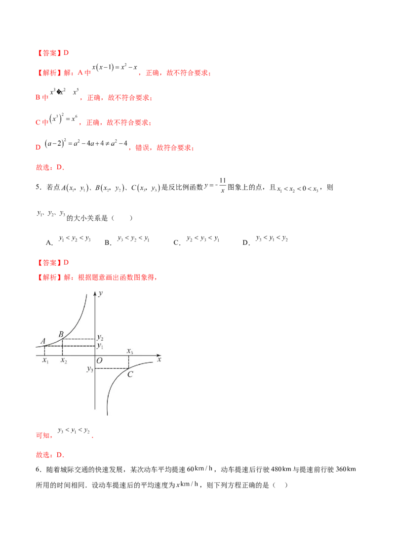 数学（无锡卷）（全解全析)_2数学总复习_赠送：2024中考模拟题数学_一模_数学（无锡卷）-2024年中考第一次模拟考试