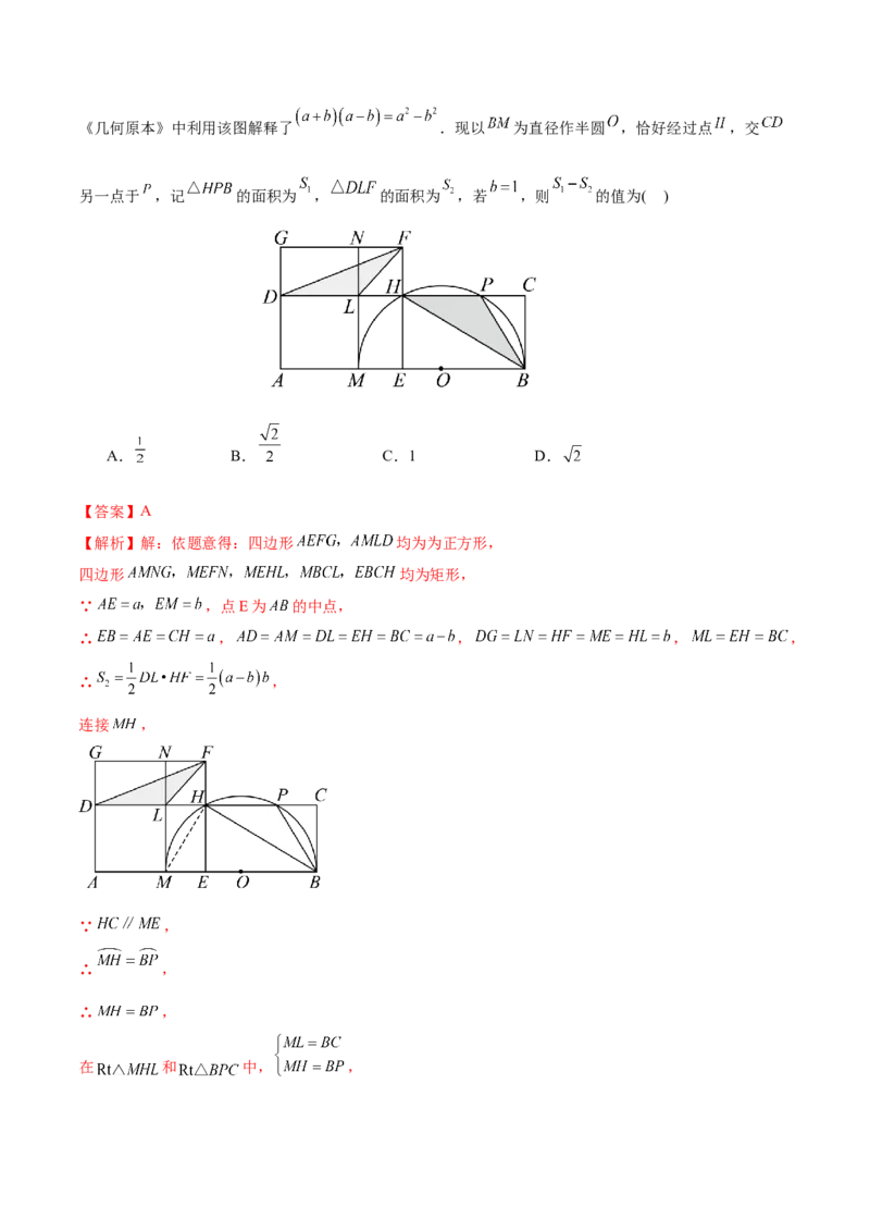 数学（无锡卷）（全解全析)_2数学总复习_赠送：2024中考模拟题数学_一模_数学（无锡卷）-2024年中考第一次模拟考试