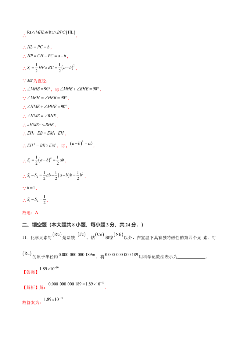 数学（无锡卷）（全解全析)_2数学总复习_赠送：2024中考模拟题数学_一模_数学（无锡卷）-2024年中考第一次模拟考试