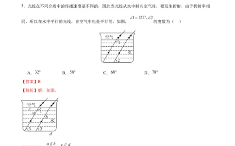 数学（无锡卷）（全解全析)_2数学总复习_赠送：2024中考模拟题数学_一模_数学（无锡卷）-2024年中考第一次模拟考试