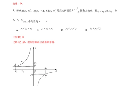 数学（无锡卷）（全解全析)_2数学总复习_赠送：2024中考模拟题数学_一模_数学（无锡卷）-2024年中考第一次模拟考试