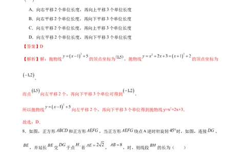 数学（无锡卷）（全解全析)_2数学总复习_赠送：2024中考模拟题数学_一模_数学（无锡卷）-2024年中考第一次模拟考试