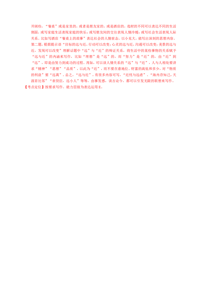 2016年辽宁省大连市中考语文试卷及解析_中考真题_1.语文中考真题2015-2024年_地区卷_辽宁省_辽宁语文_大连语文11-22