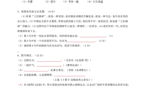 2016年辽宁省大连市中考语文试卷及解析_中考真题_1.语文中考真题2015-2024年_地区卷_辽宁省_辽宁语文_大连语文11-22