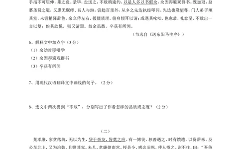 2016年辽宁省大连市中考语文试卷及解析_中考真题_1.语文中考真题2015-2024年_地区卷_辽宁省_辽宁语文_大连语文11-22