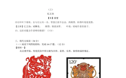 2016年辽宁省大连市中考语文试卷及解析_中考真题_1.语文中考真题2015-2024年_地区卷_辽宁省_辽宁语文_大连语文11-22