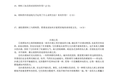 2016年辽宁省大连市中考语文试卷及解析_中考真题_1.语文中考真题2015-2024年_地区卷_辽宁省_辽宁语文_大连语文11-22