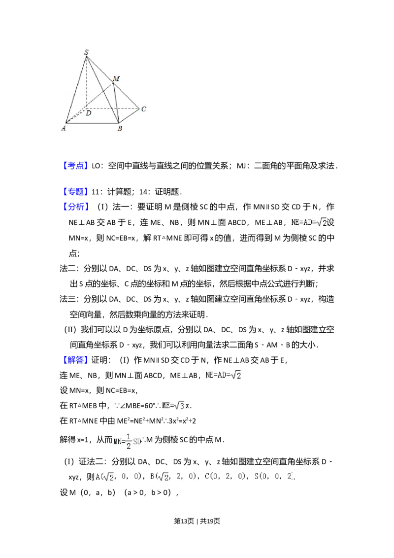 2009年高考数学试卷（文）（全国卷Ⅰ）（解析卷）_1.高考2025全国各省真题+答案_01.2008-2024全国高考真题（按省份分类）_16.山西_2008-2024&middot;（山西）数学高考真题