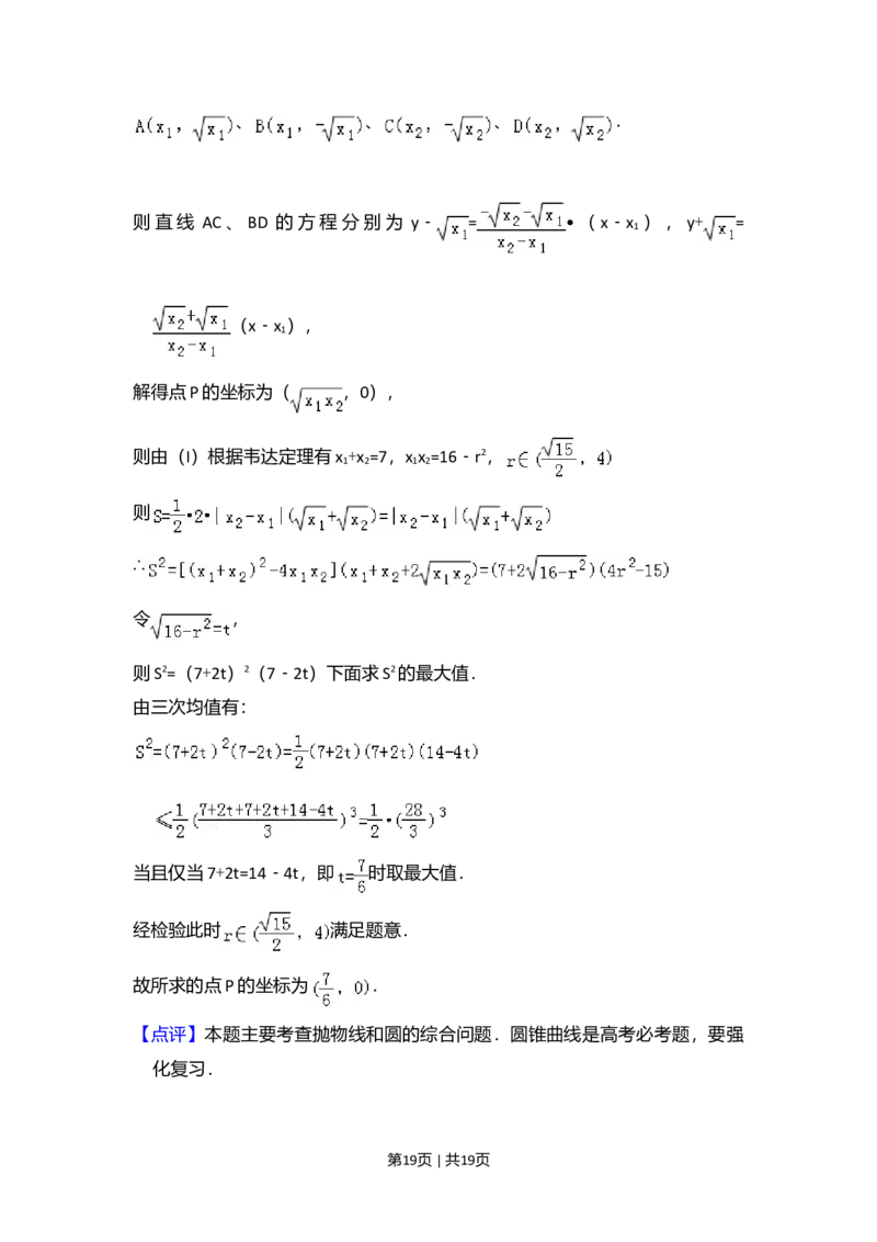 2009年高考数学试卷（文）（全国卷Ⅰ）（解析卷）_1.高考2025全国各省真题+答案_01.2008-2024全国高考真题（按省份分类）_16.山西_2008-2024&middot;（山西）数学高考真题