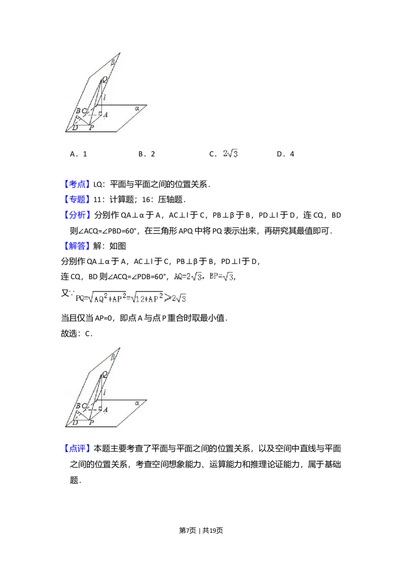2009年高考数学试卷（文）（全国卷Ⅰ）（解析卷）_1.高考2025全国各省真题+答案_01.2008-2024全国高考真题（按省份分类）_16.山西_2008-2024&middot;（山西）数学高考真题