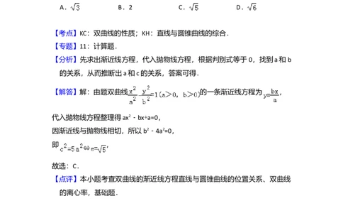 2009年高考数学试卷（文）（全国卷Ⅰ）（解析卷）_1.高考2025全国各省真题+答案_01.2008-2024全国高考真题（按省份分类）_16.山西_2008-2024&middot;（山西）数学高考真题
