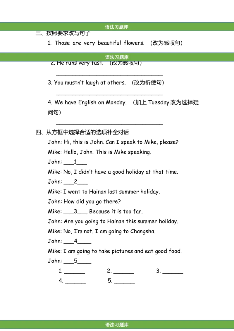 No.133句型专项练习题④_初中英语语法_最全初中英语语法习题_No.133句型专项练习题④