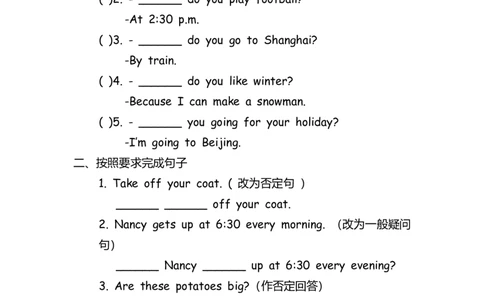 No.133句型专项练习题④_初中英语语法_最全初中英语语法习题_No.133句型专项练习题④