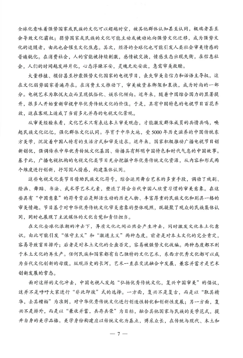 25下终极密押卷-小学-综合素质-卷1_4-教培资料-26年最新资料-同步更新_小学教资_小学冲刺急救包_1.押题卷汇总_4.小学-终极密押4套卷-Z公