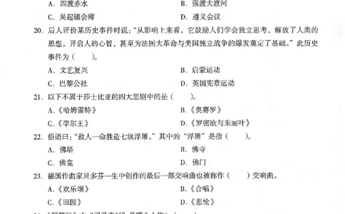 25下终极密押卷-小学-综合素质-卷1_4-教培资料-26年最新资料-同步更新_小学教资_小学冲刺急救包_1.押题卷汇总_4.小学-终极密押4套卷-Z公