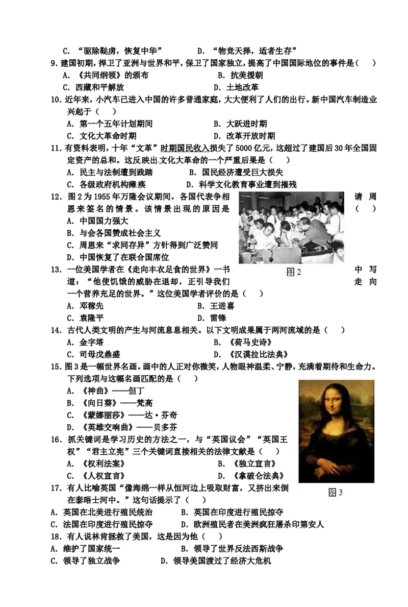 2014年云南中考历史真题及答案_中考真题_6.历史中考真题2015-2024年_地区卷_云南历史14-21（云南省统一试卷）