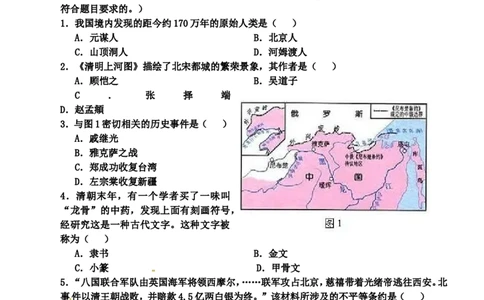 2014年云南中考历史真题及答案_中考真题_6.历史中考真题2015-2024年_地区卷_云南历史14-21（云南省统一试卷）