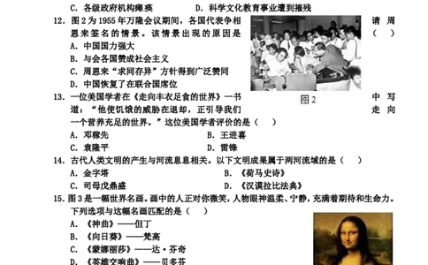 2014年云南中考历史真题及答案_中考真题_6.历史中考真题2015-2024年_地区卷_云南历史14-21（云南省统一试卷）