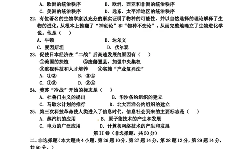 2014年云南中考历史真题及答案_中考真题_6.历史中考真题2015-2024年_地区卷_云南历史14-21（云南省统一试卷）