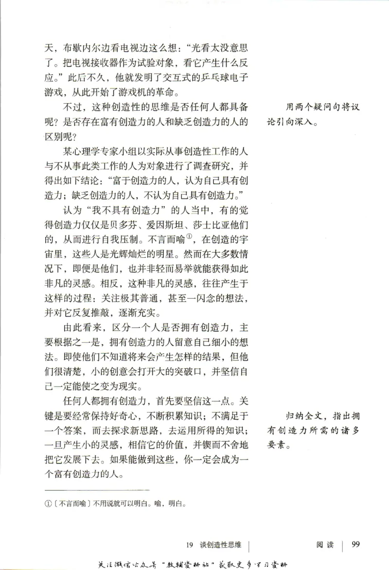 九年级上册语文五四制电子课本_4-教培资料-26年最新资料-同步更新_初中高中教资_03科三专项（进去保存报考的学科即可）_02科三专项（笔记真题思维导图教学设计版本二）