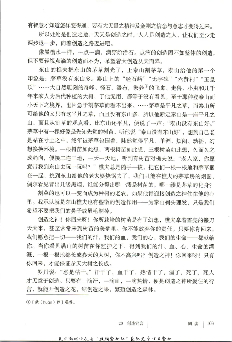 九年级上册语文五四制电子课本_4-教培资料-26年最新资料-同步更新_初中高中教资_03科三专项（进去保存报考的学科即可）_02科三专项（笔记真题思维导图教学设计版本二）