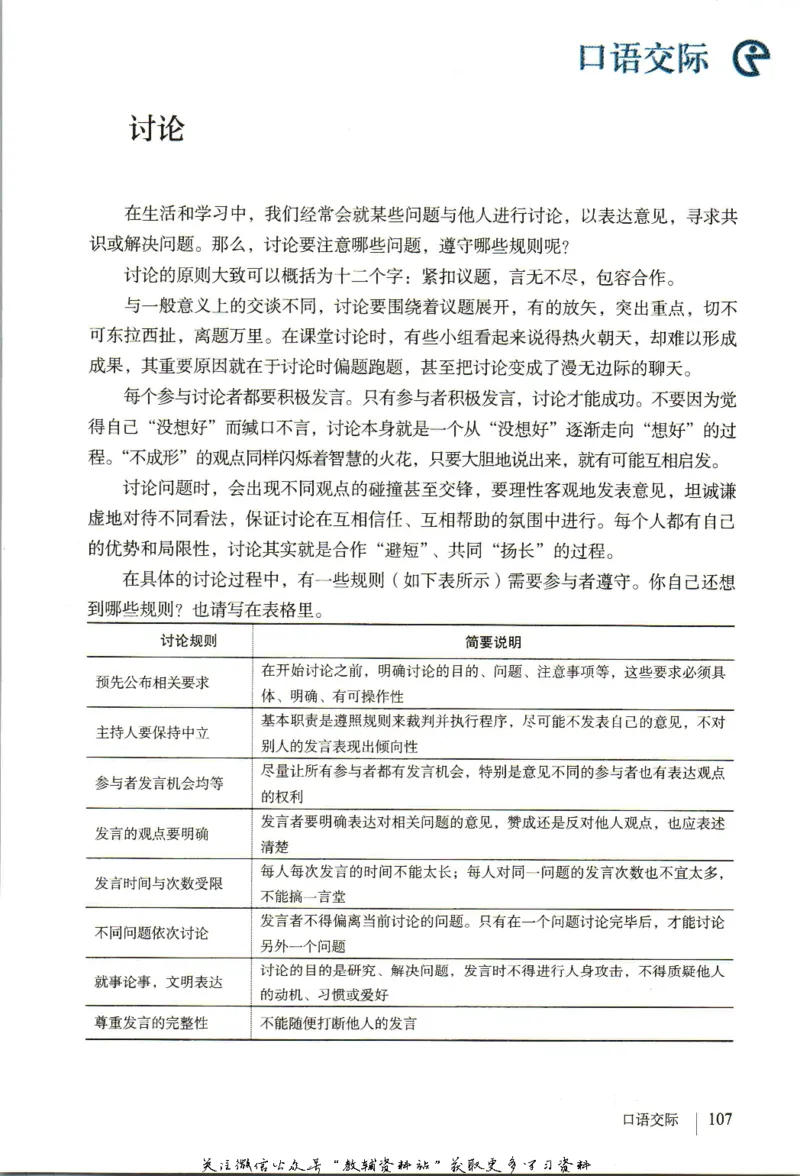 九年级上册语文五四制电子课本_4-教培资料-26年最新资料-同步更新_初中高中教资_03科三专项（进去保存报考的学科即可）_02科三专项（笔记真题思维导图教学设计版本二）